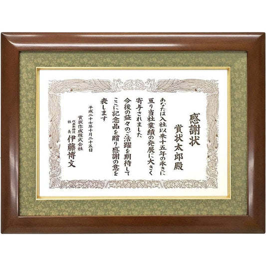 High quality award certificate frame, deluxe, for 82 size (273 x 394) certificates, with acrylic (cuts about 90% of indoor UV rays), outside frame dimensions: 400 x 520 mm