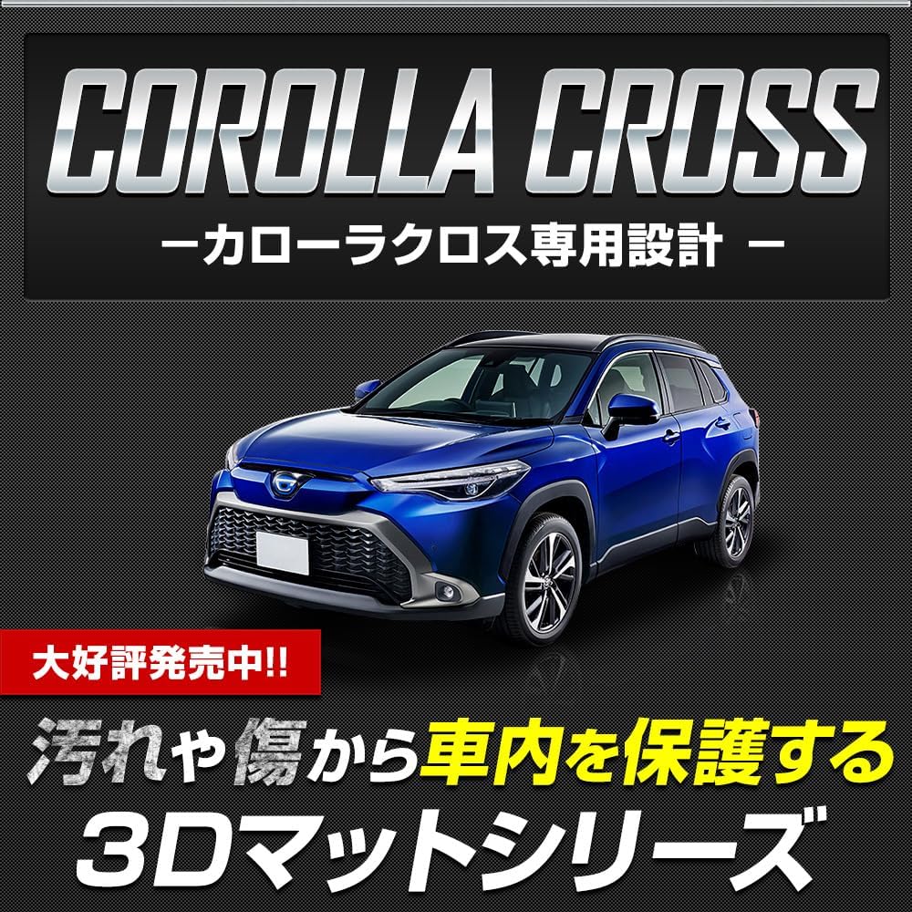 YOURS: 3D Mat Set for Corolla Cross [SET1] Pedal Mat Sports Mat Floor Mat Driver Seat Passenger Seat Luggage Feet Tray Plastic Sand Antifouling Water Cleaning COROLLA CROSS TOYOTA y508-078 [2] S