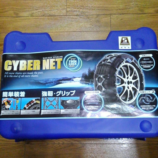 Non-metal tire chain Cybernet Twinlock 2 CT05