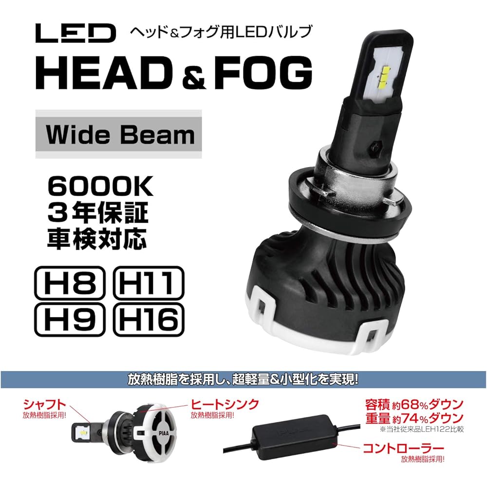 PIAA Headlight/Fog Lamp LED Bulb 6000K 4000lm* H8/H11/H16 12V 20W Vehicle Inspection Compatible 3 Year Warranty Premium Specification/Wide Beam For City Driving LEH142