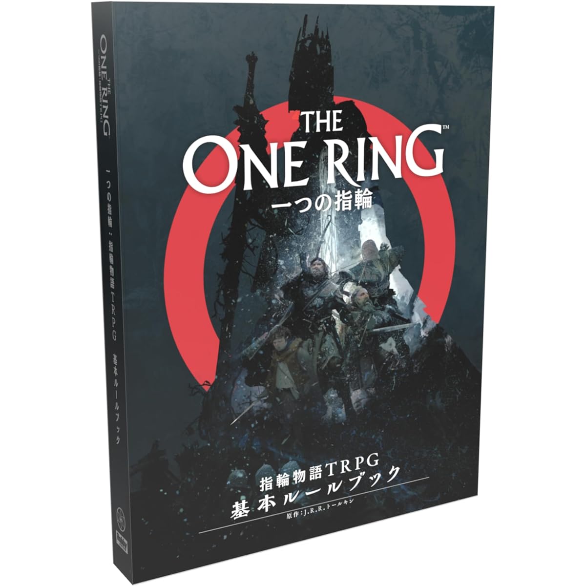 Hobby Japan One Ring: Lord of the Rings TRPG Basic Rulebook