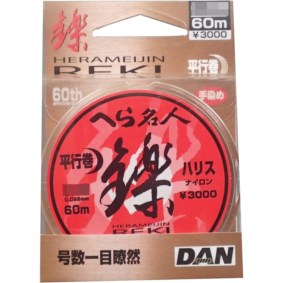 DAN Line Hera Master Reki Harris 60m 0.5