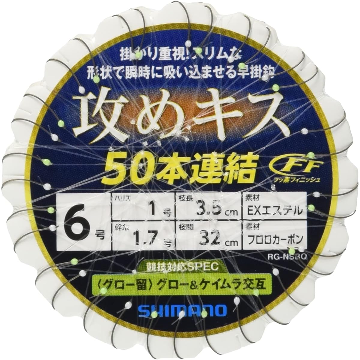 SHIMANO Attack Kiss 50 Connection Device (Glow Clasp) RG-NSBQ