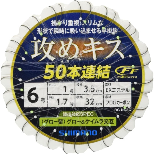 SHIMANO Attack Kiss 50 Connection Device (Glow Clasp) RG-NSBQ