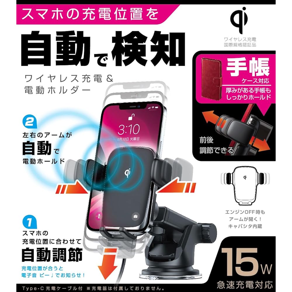 Kashimura NKW-25 electric holder that can automatically detect the wireless charging position of your smartphone