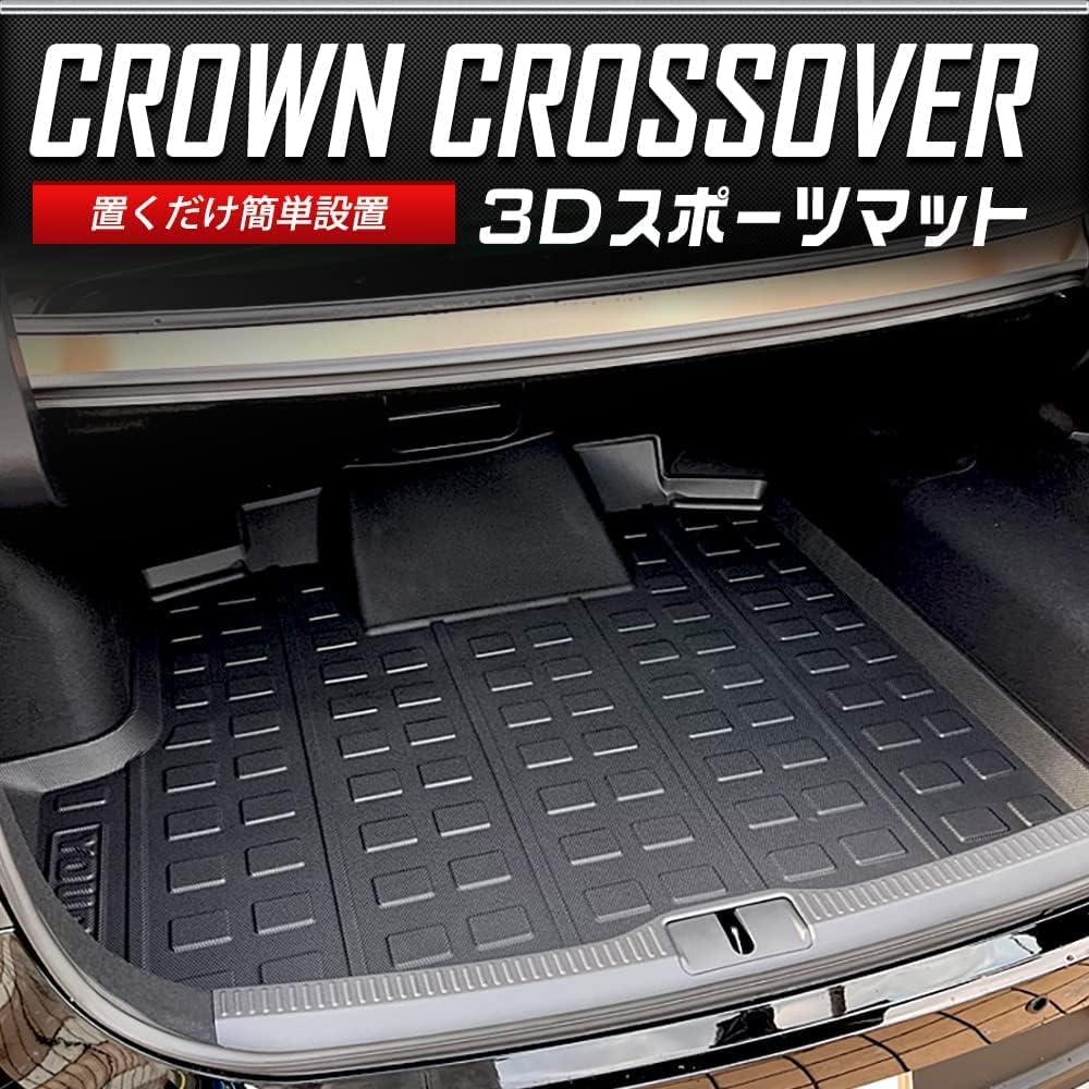 YOURS: Crown Crossover Dedicated 3D Sports Mat Luggage Mat Luggage Tray CROWN CROSSOVER Custom Parts Accessories Dress Up TOYOTA Toyota y411-023 [2] S