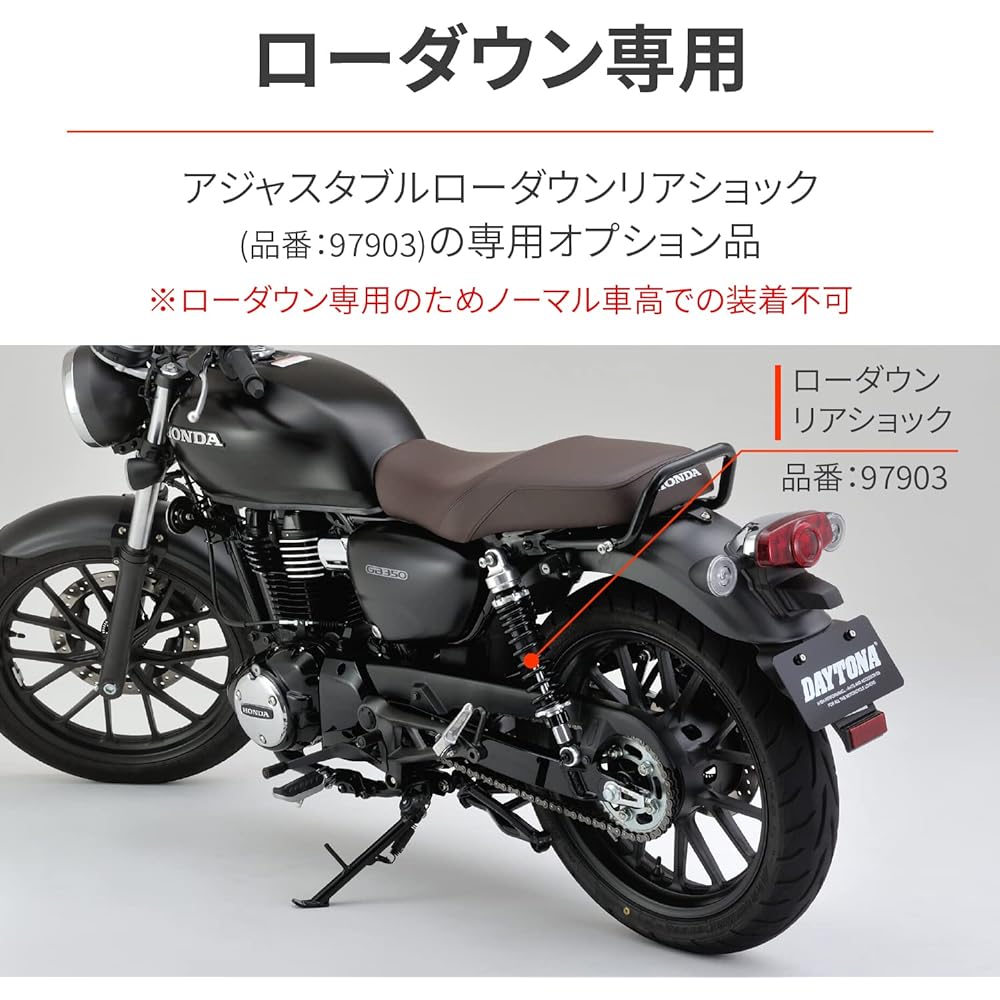 Daytona Motorcycle Short Side Stand GB350/S (21-22) For Lowdown Only -20mm compared to stock (-15mm for S) 26232