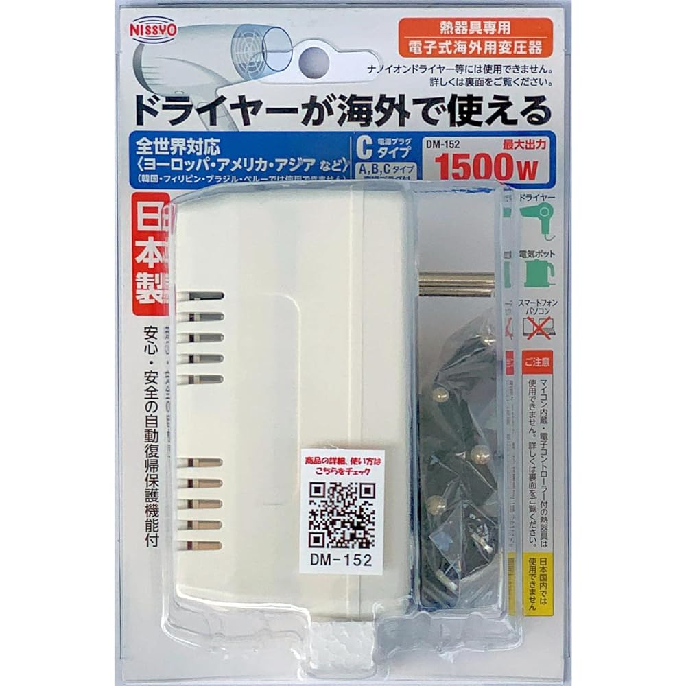 Nissho Kogyo Transformer, For Overseas Travel, For Heat Appliances Only, AC110V~AC130V(50/60Hz) AC220V~AC240V(50Hz)→AC100V 1500W DM-152 White