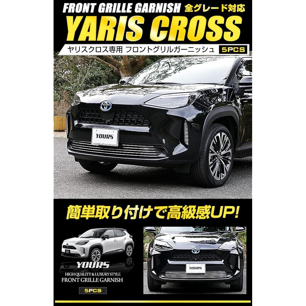 YOURS: Front Grill Garnish for Yaris Cross 5PCS [Material: Stainless Steel] YARISS CROSS Toyota y211-011 [2] S