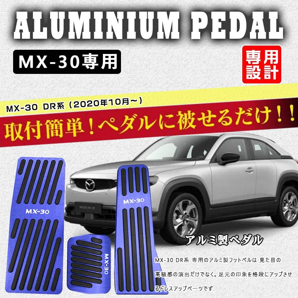 BOYOUS MX-30 DR Series (October 2020 and up) Aluminum Pedal Cover, Brake, Footrest, Axle Pedal, 3-piece Set, No Tools Required, MX30 Logo Included, Anti-Scratch, Stain Resistant (Blue)