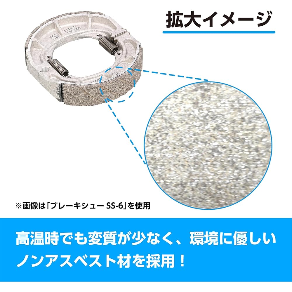 KITACO non-fade brake shoe SH-92N non-asbestos material for Super Cub 110 etc. 770-1092030