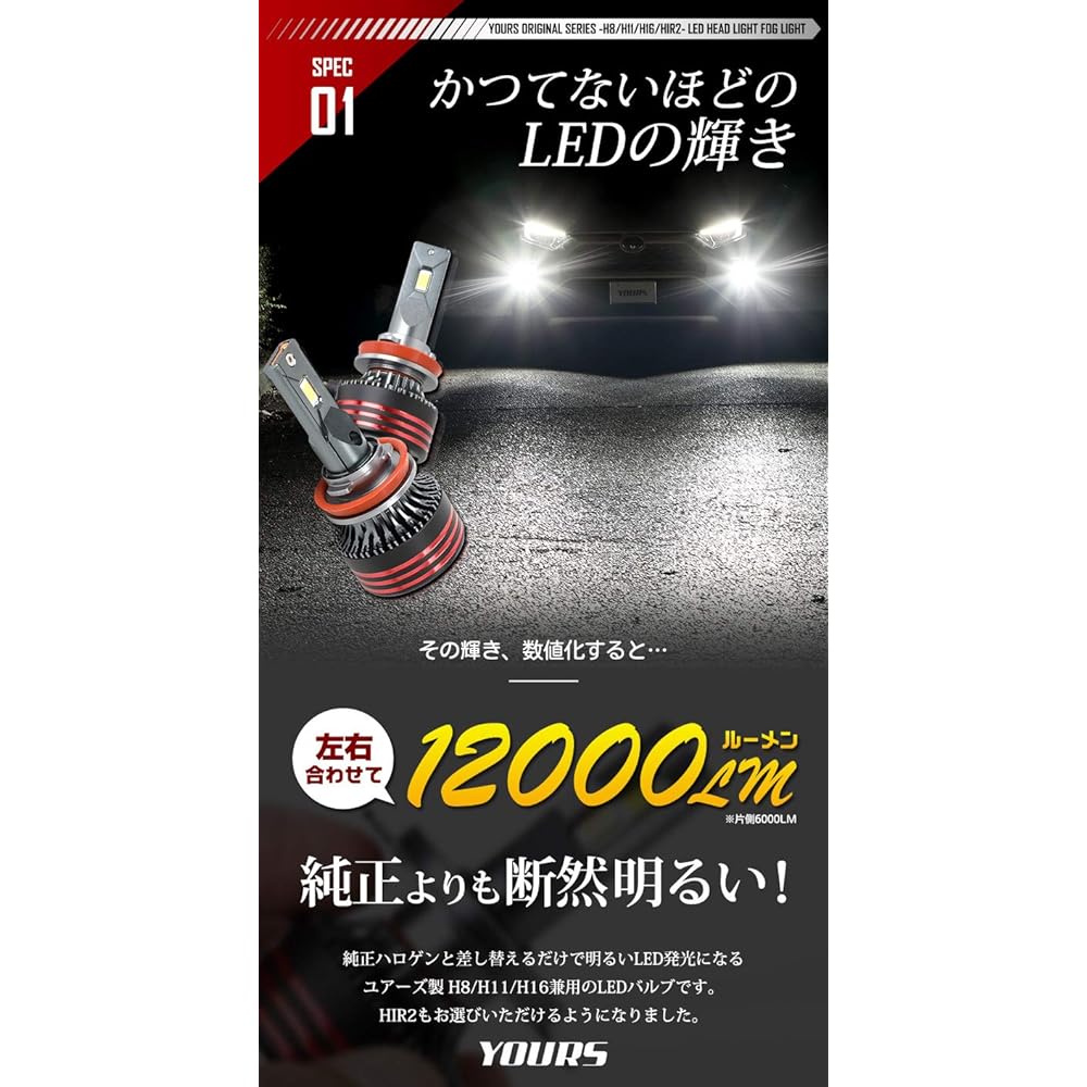 YOURS H8 H11 H16 LED headlight fog lamp LED bulb 2 left and right set 12000LM [Yellow 3000K] y22-2092 [2] S