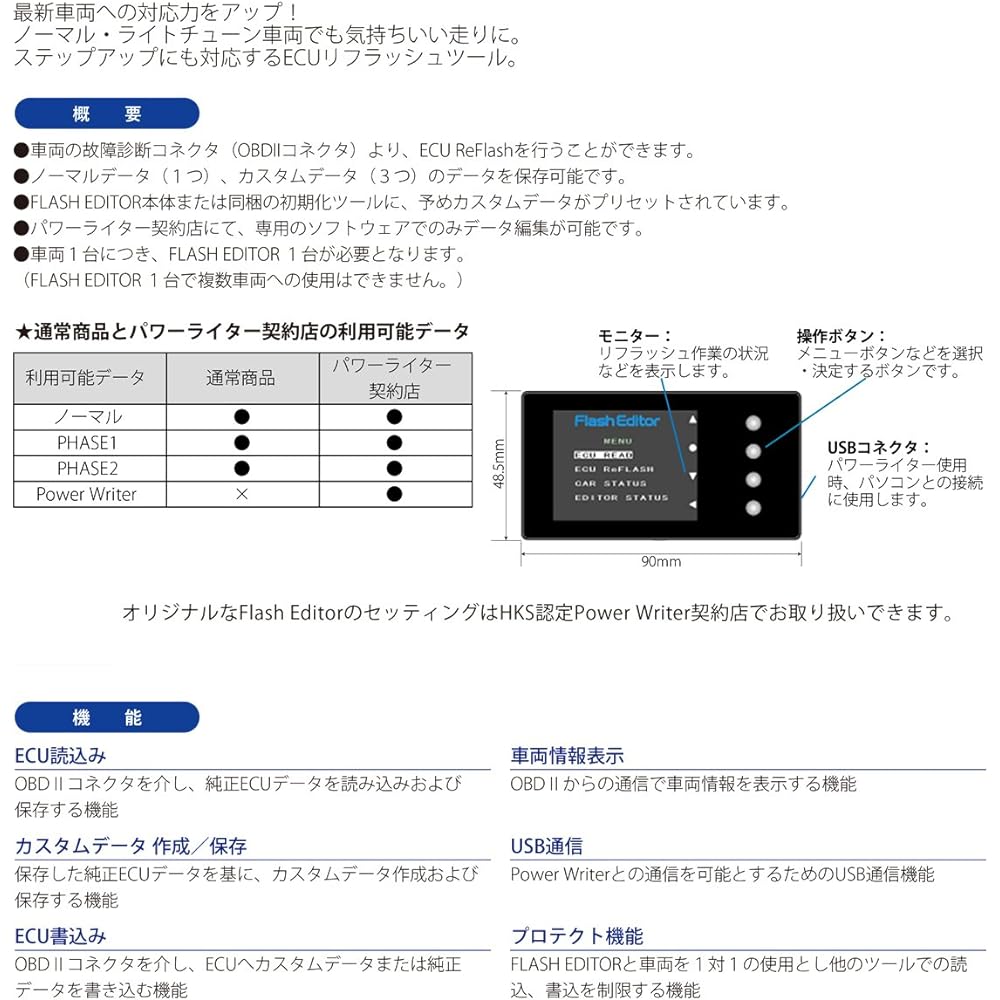 HKS Flash Editor Impreza CBA- GRF/GVF EJ257 09/02- 42015-AF101