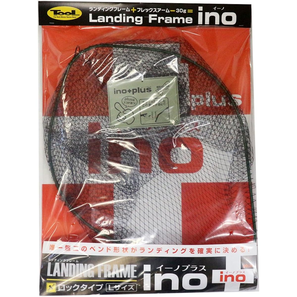 Shoei Landing Net Landing Frame ino Plus (Lock Type)