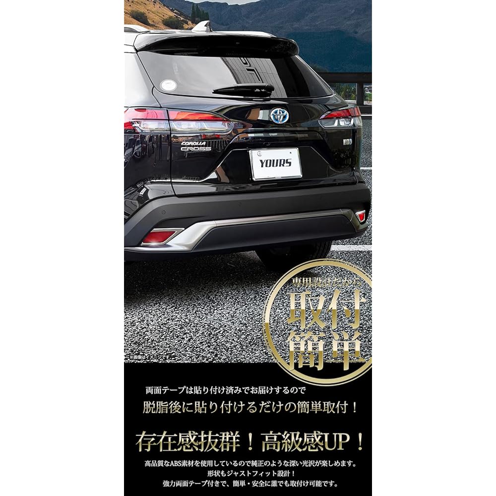 YOURS: Reflector Garnish for Corolla Cross 2PCS [Material: ABS] COROLLA CROSS Toyota y310-019 [2] M Silver