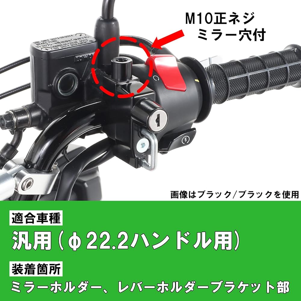 KITACO Helmet Holder with Mirror Holder Silver Monkey 125 (JB02/JB03) Grom (JC61/JC92) CT125 Hunter Cub (JA55/JA65) 564-0501110