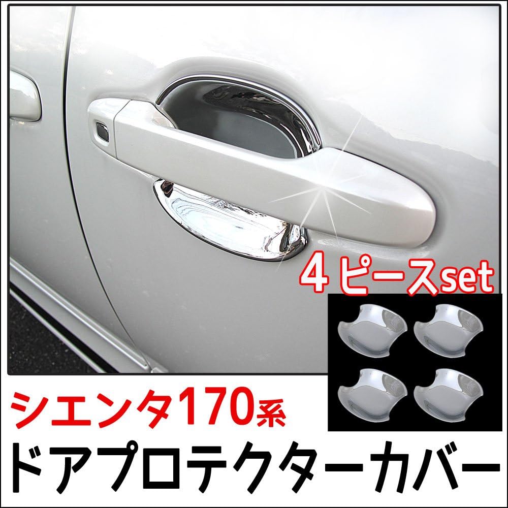 Sienta 170 series / door handle protector cover / silver / 4pcs ac391-01