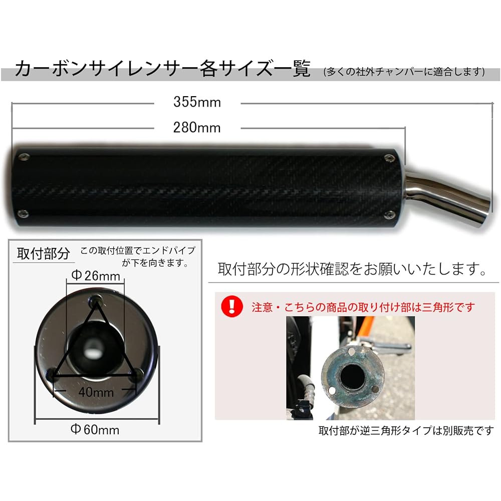 SC11 Carbon Silencer 2-Stroke External Chamber Replacement Mounting Triangle ▲ 1