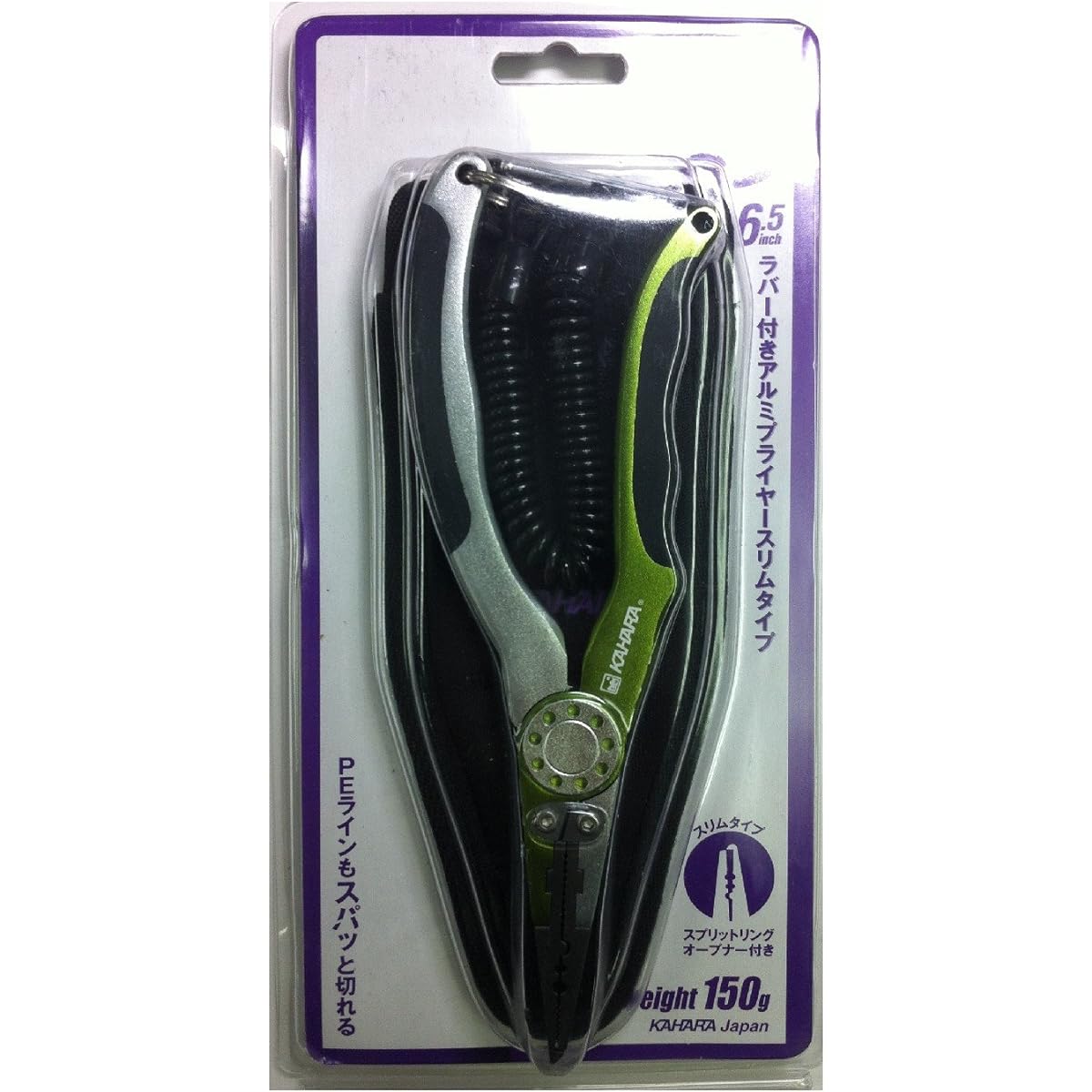 KAHARA JAPAN 6.5 Aluminum pliers with rubber slim type LGR/S