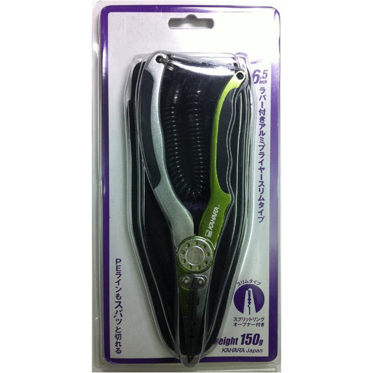 KAHARA JAPAN 6.5 Aluminum pliers with rubber slim type LGR/S