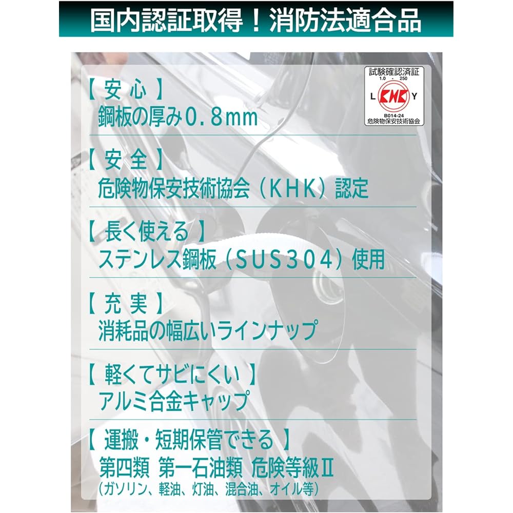 Meltec Gasoline Can 20L Fire Service Law Compliant KHK Meltec SK-675 Stainless steel plate thickness 0.8mm