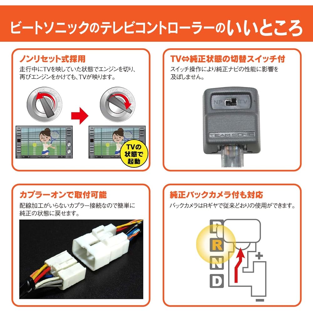 Beat Sonic "TV controller" that allows you to watch TV while driving TVK-70 Genuine navigation Manufacturer option Lexus ES/LC/LS/NX/RC/RX/UX Toyota Camry/Corolla/Crown/C-HR/Centilly (depending on vehicle year)