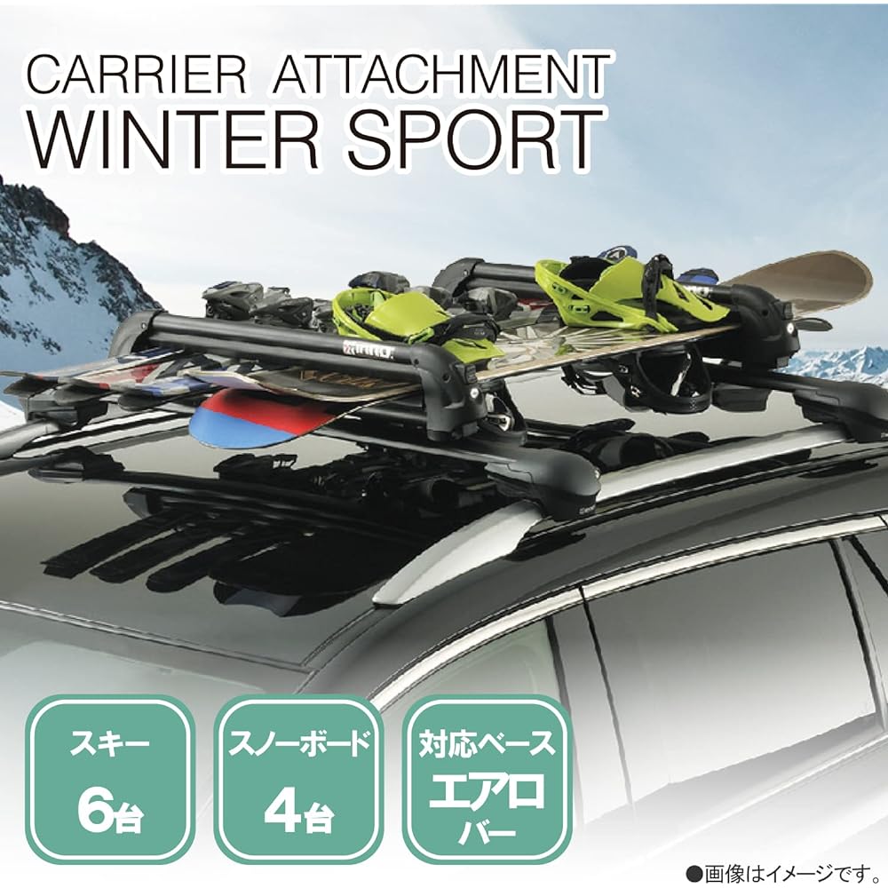 Carmate inno Inno Car Carrier Attachment for Skiing, Snowboarding, Aero Base [Gravity] Black XA927