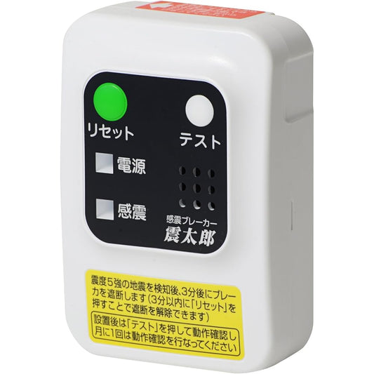 Yamato Electric Earthquake Breaker Shintaro [Product Number] X5029