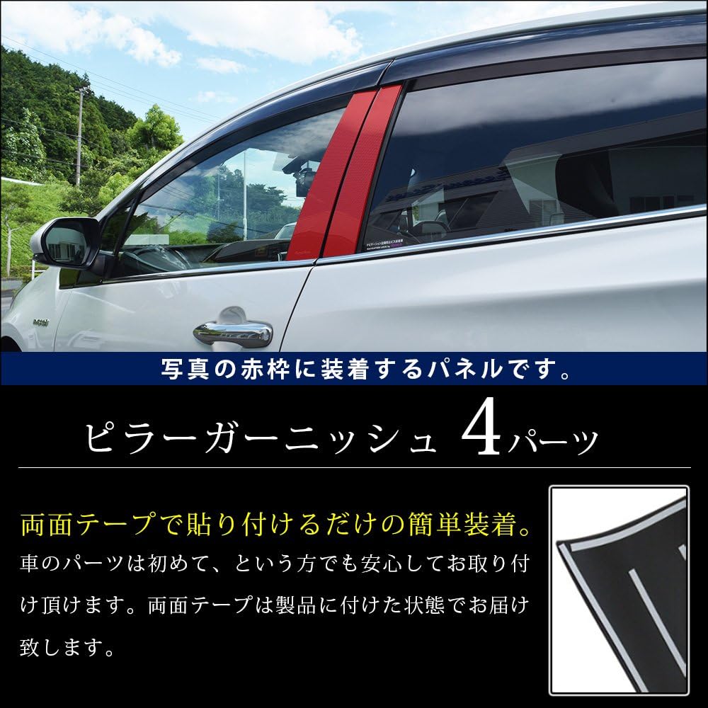 SecondStage Prius 50 Series Pillar Garnish Visor Equipped Car Carbon Style T258D1C