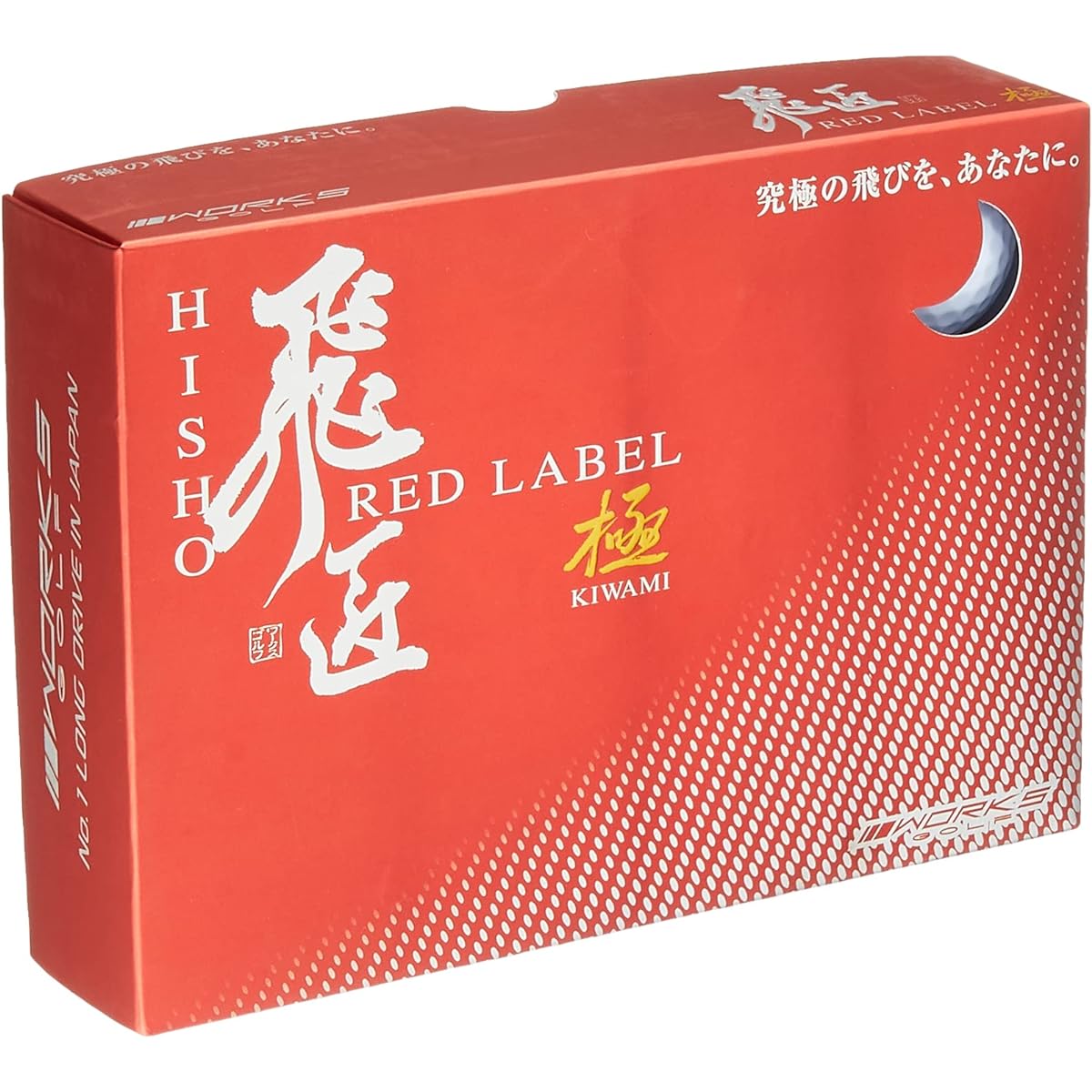 WORKS GOLF Golf Ball Hisho Red Label Kiwami 2017 Model High Repulsion