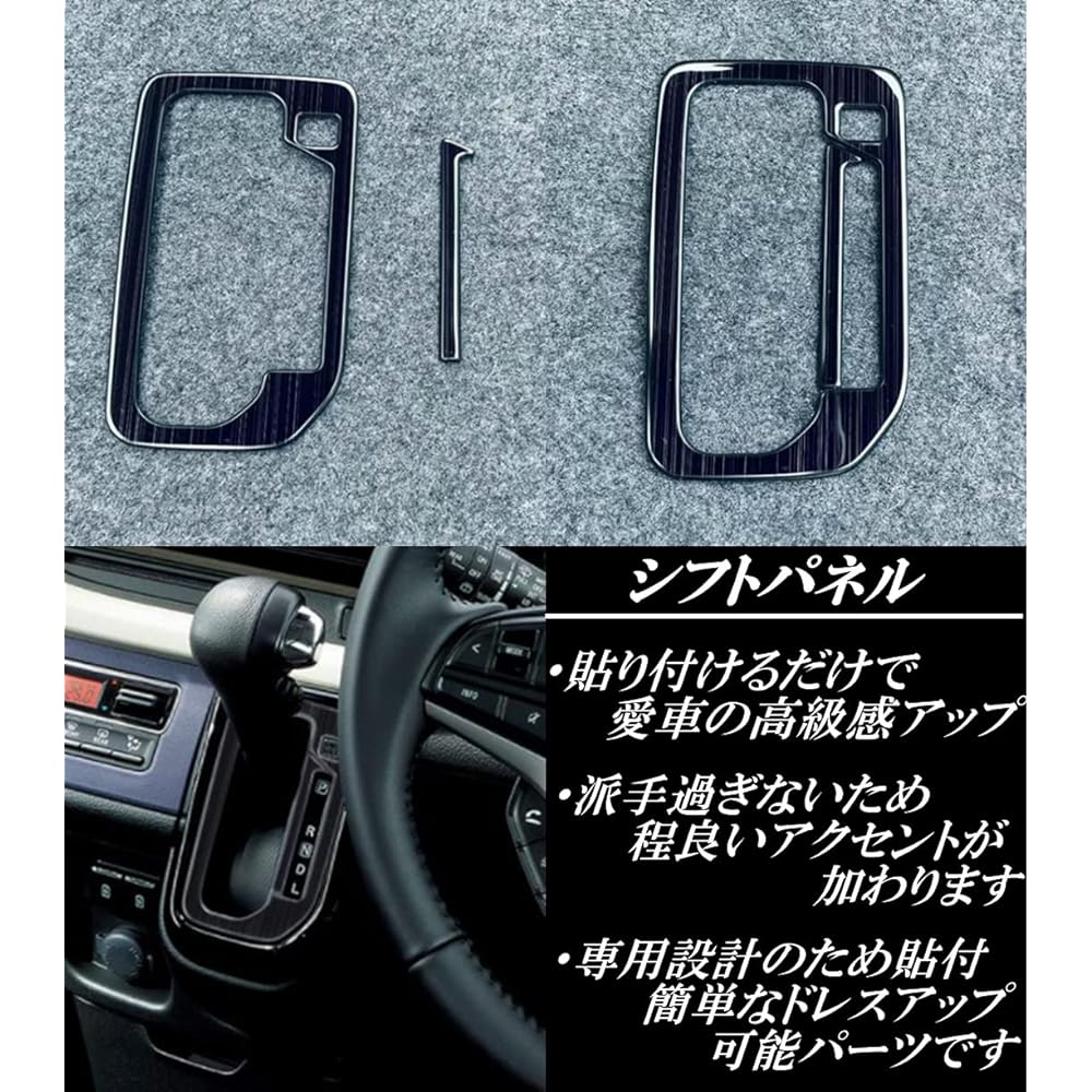 Newkingz Solio MA37S MA27S Parts Accessories Dress Up Interior Panel Shift Panel Door Switch Cover Set (Black Hairline)