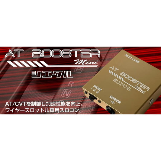 siecle throttle controller [AT booster mini] coupler on type/for Suzuki vehicles ABM-S1