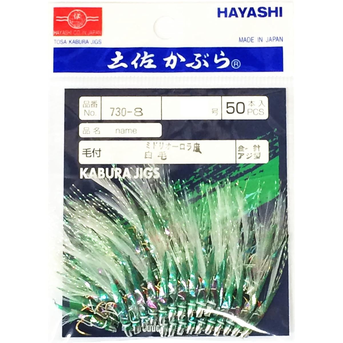 Hayashi Fishing Gear Manufacturing 50 Pieces Tosa Kabura Green Aurora Skin White Hair Horse Mackerel Type Gold Needle No. 7