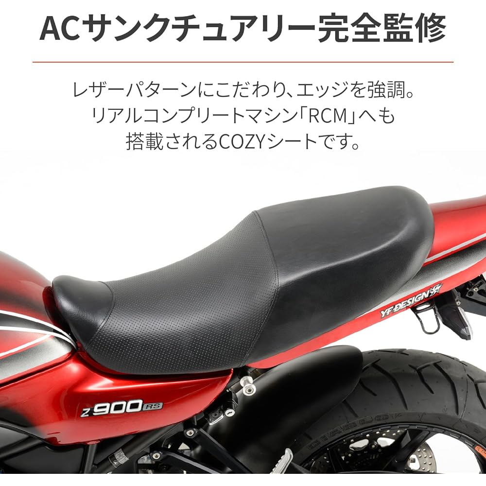 Daytona Motorcycle Seat Z900RS/CAFE(18-22) Approx. 15mm Down RCM Concept COZY Seat 24329