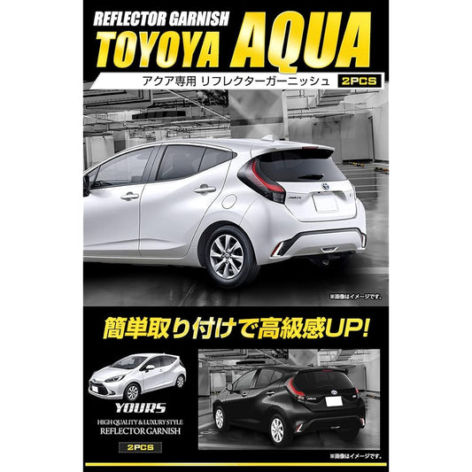YOURS: Aqua exclusive reflector garnish 2PCS [Material: ABS] AQUA Toyota y38-007 [2] M