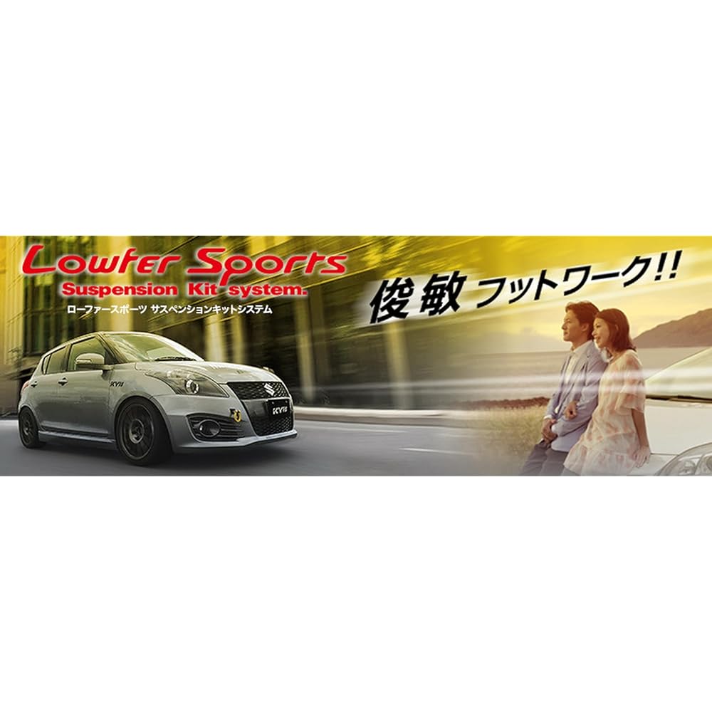 KYB (Kayaba / KYB) [Lowfer Sports] Mazda/Suzuki AZ Wagon / Alto / Carol / Wagon R (1 piece on the rear side) WSF1105 Shock Absorber