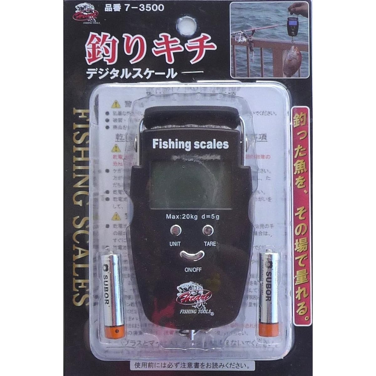 KAZAX Digital Scale Fishing Kichi 7-3500