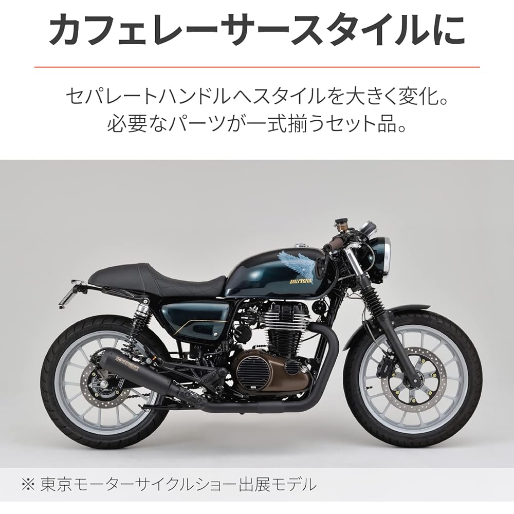 Daytona Motorcycle Separate Handset GB350/S (21-22) Cafe Racer Style Buff Finish 31284