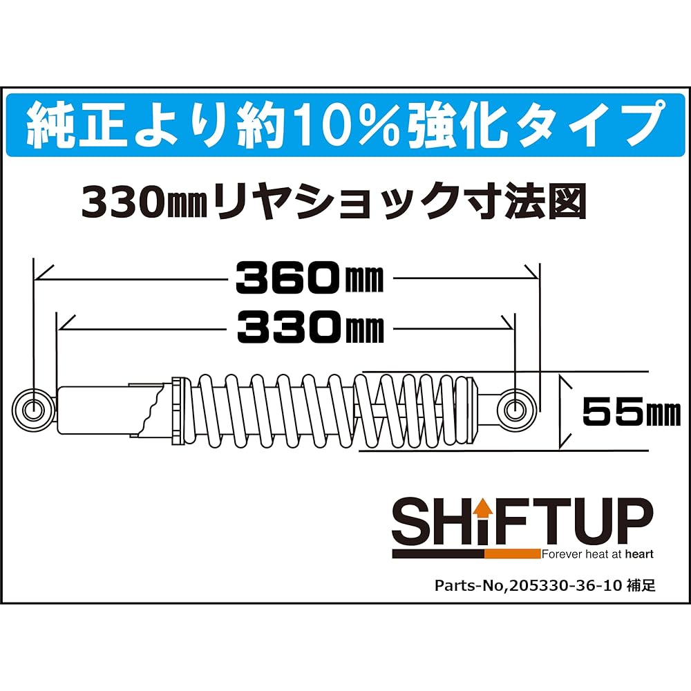 SHIFT UP Monkey Rear Shock Type-1 330mm Plated Body/Black Spring 2 Pieces 205330-36-10