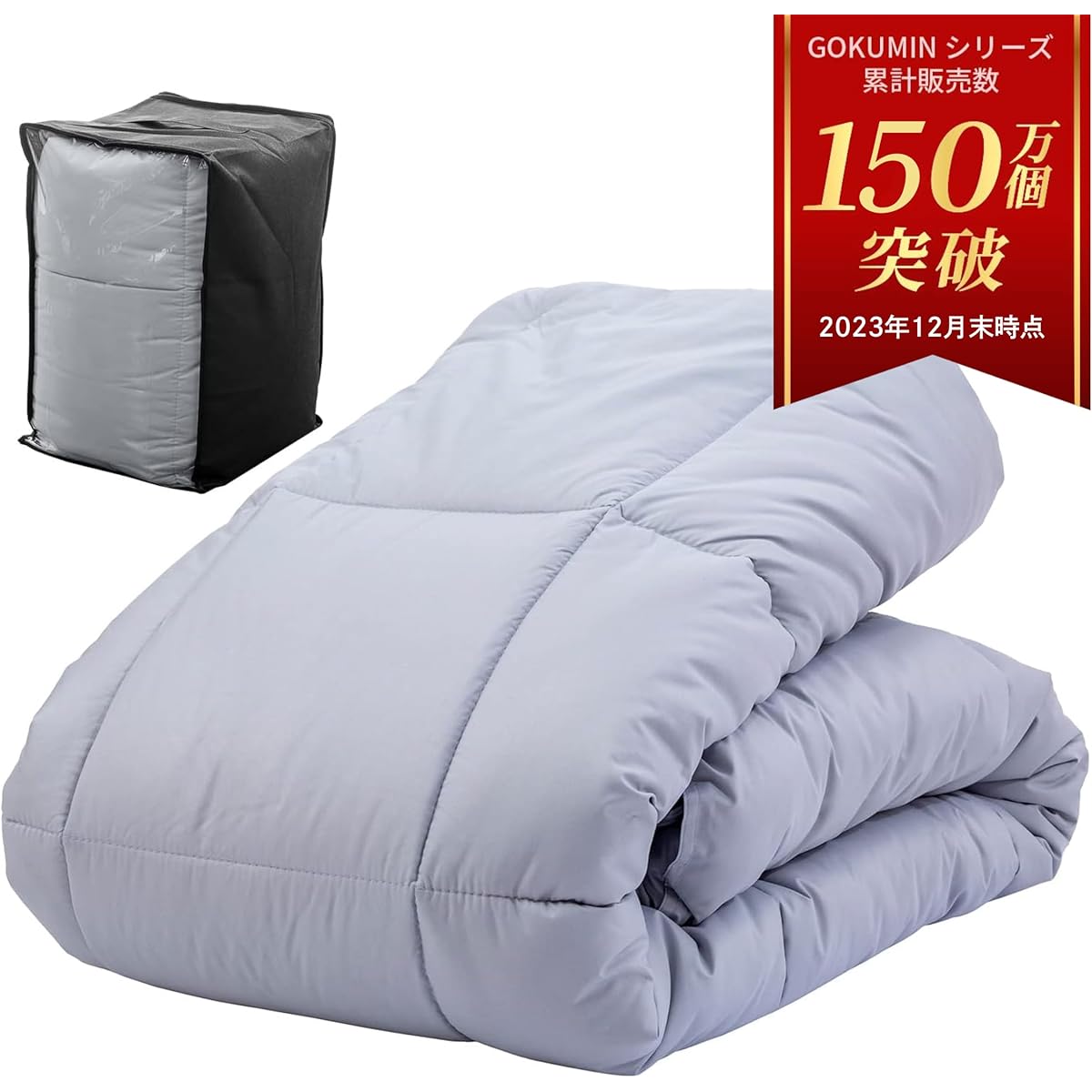 GOKUMIN Comforter, Duvet, Single, For Winter, Artificial Feather Cotton, Moisture Absorbent, Heat Generating, Lightweight, Dust Resistant, Special Quilt, Antibacterial and Odor Resistant, Fully Washable (Light Gray)
