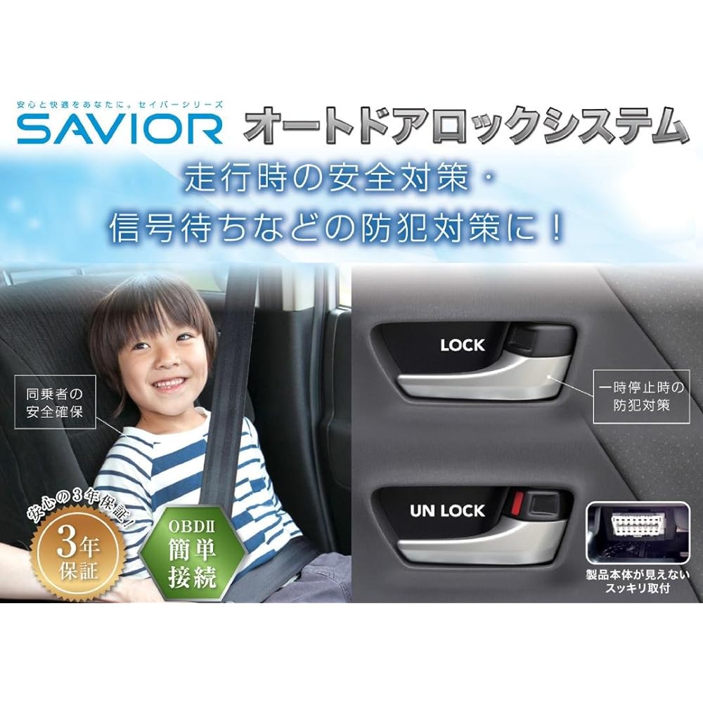 Saber auto door lock system type A SVR-60A