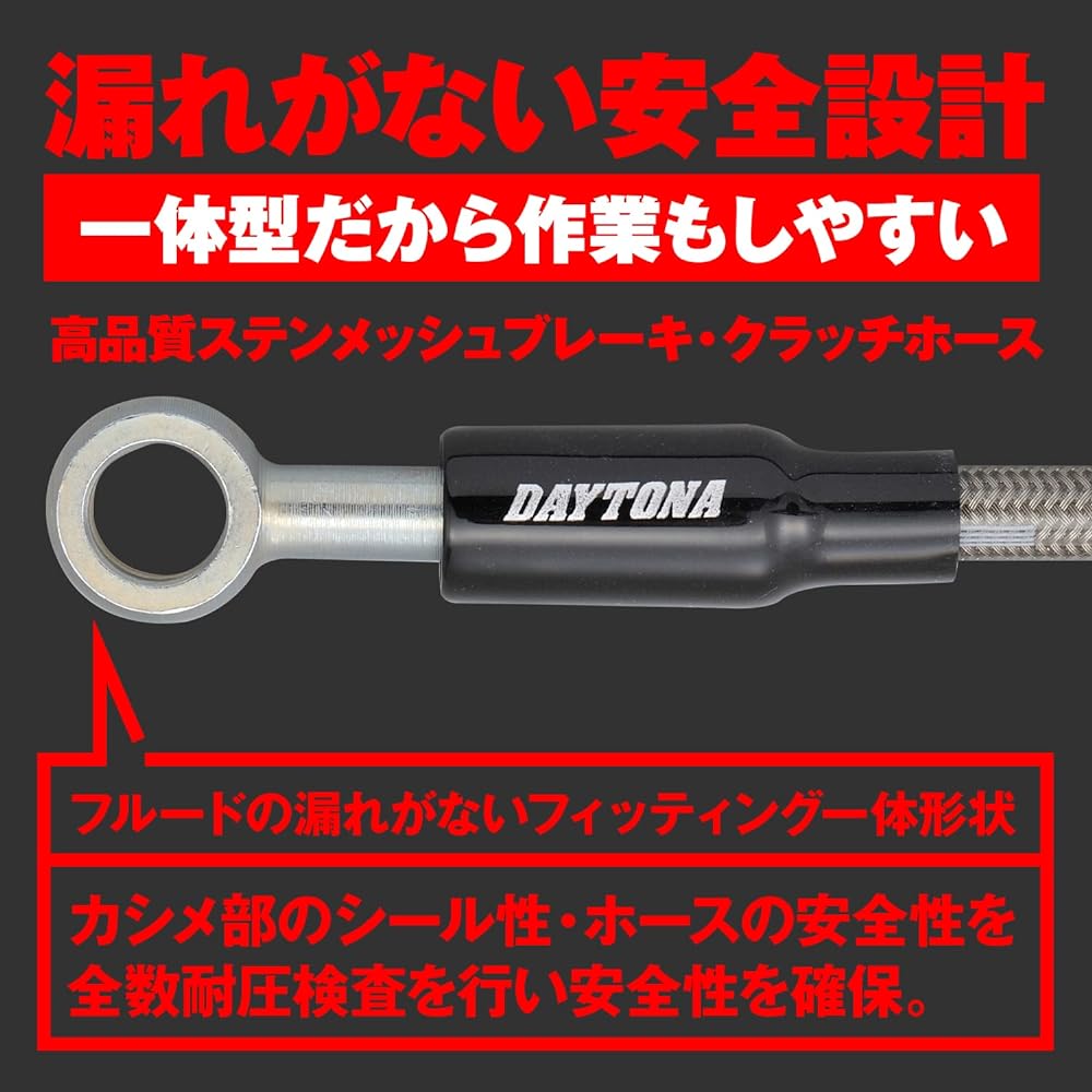 Daytona Nichirin Motorcycle Brake/Clutch Hose Stainless Mesh with Banjo Adapter High Spec Line No Twist 900mm 60576