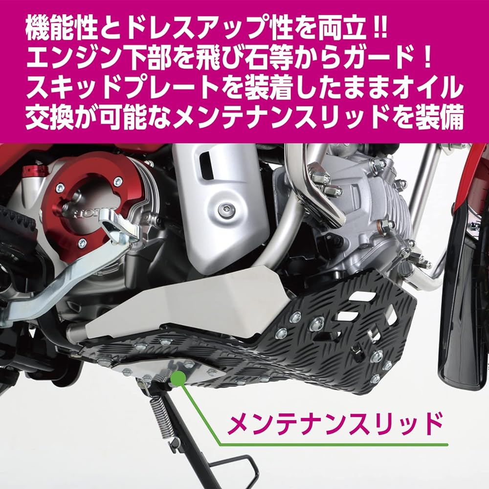 KITACO Skid Plate (Black) CT125 Hunter Cub (JA55/JA65) 633-1470050