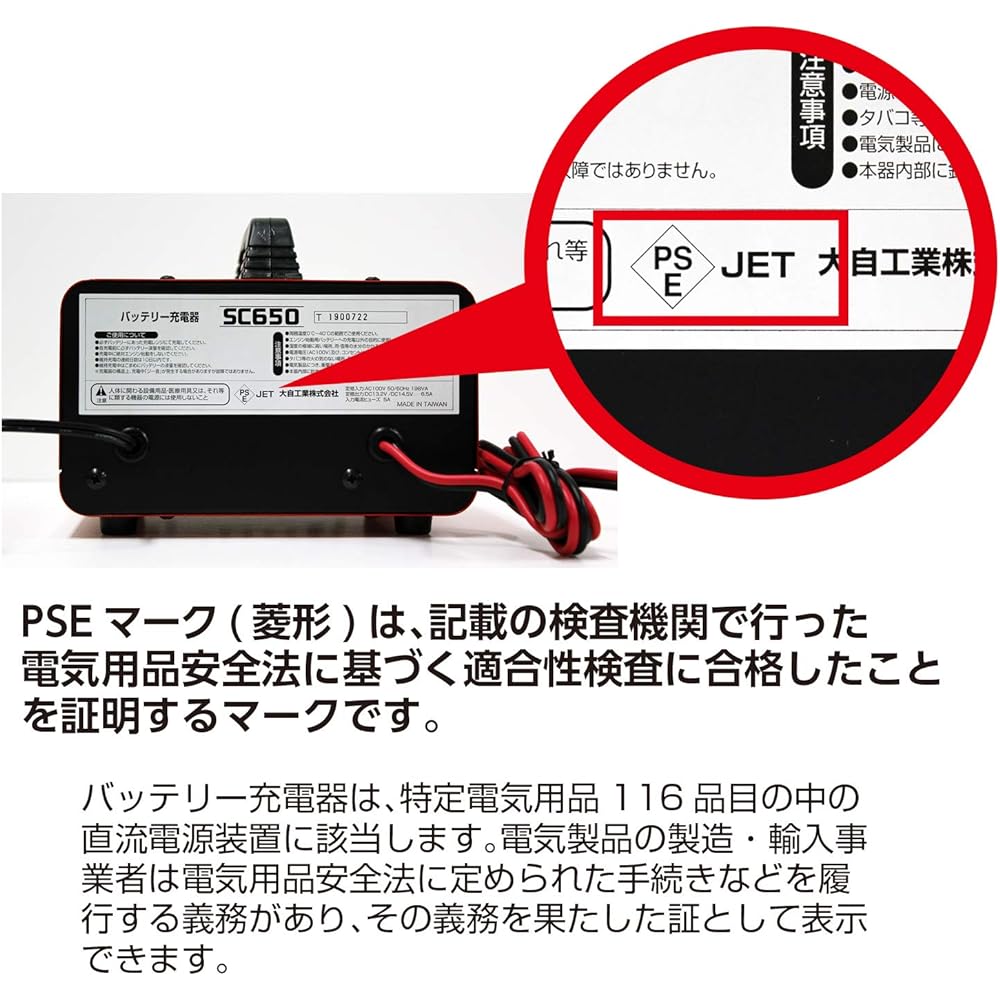 Meltec battery charger (motorcycles to regular cars) Meltec SC-650 Officially PSE certified For DC12V Rated 6.5A With quick/maintenance charging function