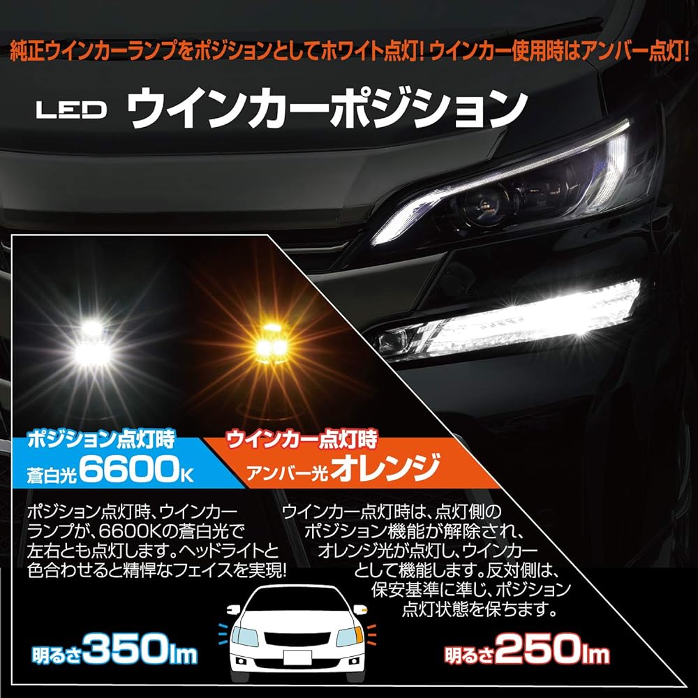 PIAA Turn Signal/Position LED Bulb 6600K Vehicle Inspection Compatible 250lm/350lm T20 12V All-in-one Kit with Resistor Comes with 2 Year Manufacturer's Warranty 2 Pieces LEWP1