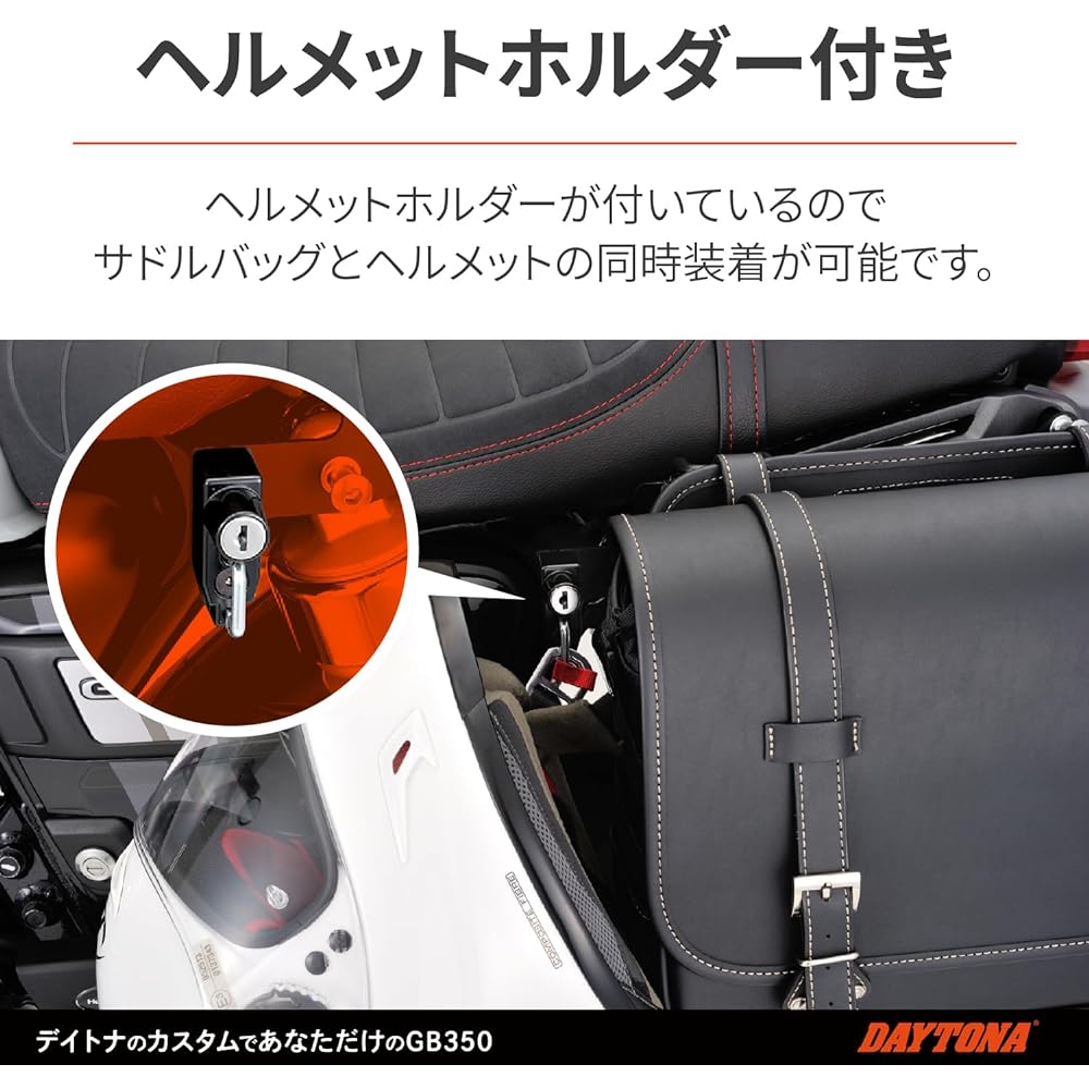 Daytona Motorcycle Side Bag Support GB350/S Saddle Bag Support Left Side Includes Helmet Holder