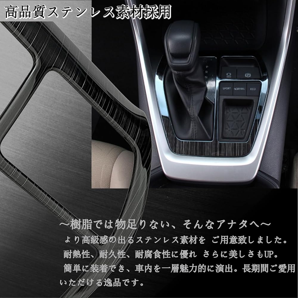 Flatland RAV4 50 Series Accessories Interior Custom Parts Shift Panel Power Window Switch Cover Set (Stainless Steel Black Hairline)