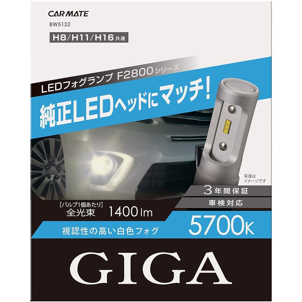 Carmate Car LED Fog Lamp GIGA F2800 Series H8 H11 H16 5700K Same Color as Genuine Headlight 1400lm Vehicle Inspection Compatible BW5132