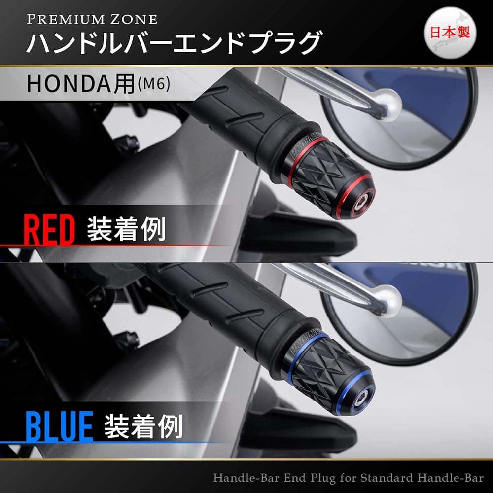 Daytona PREMIUM ZONE Motorcycle Bar End for Honda (M6) KIRIKO Blue 99711