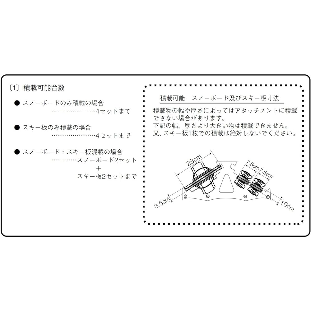 Terzo (by PIAA) 4×4 rear carrier SYSTEM GEAR system gear white carving ski compatible JA115W